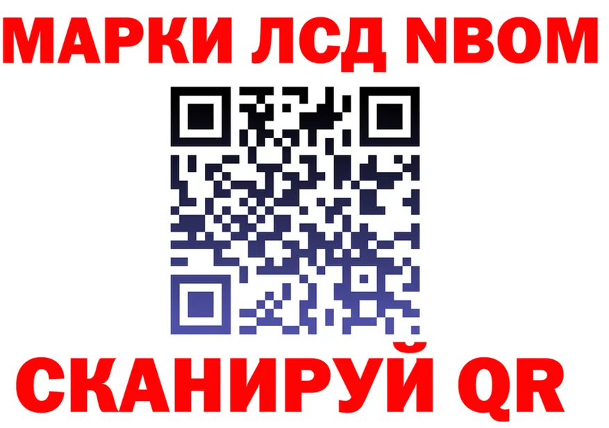 Марки NBOMe 1500мкг маркетплейс это гидра Шали