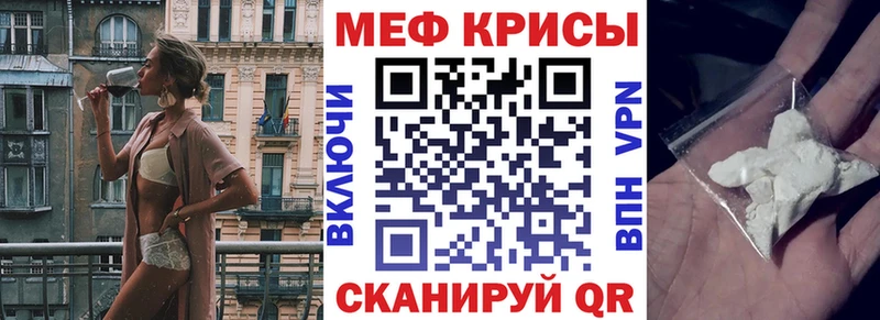 МЕФ мука  kraken ТОР  Шали 